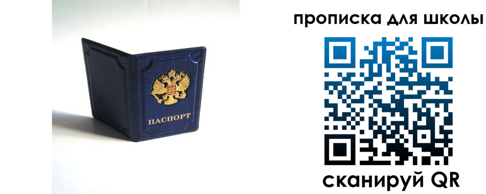 временная регистрация для всех в Кувшиново