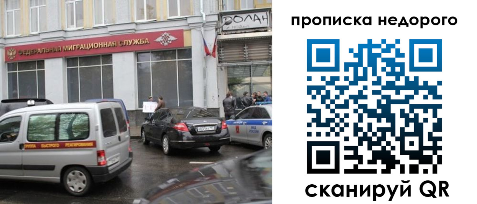 временная регистрация для всех в Кувшиново