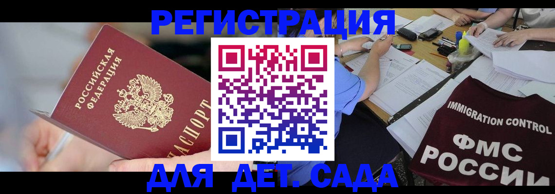 прописка для кредита в Кувшиново